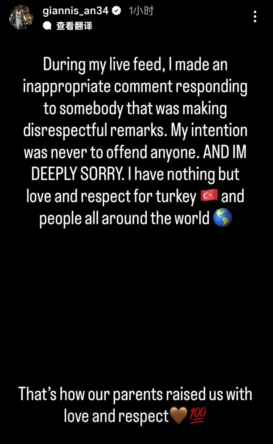 申京在采访, img, 民怀有极高 申京在采访, img, 民怀有极高