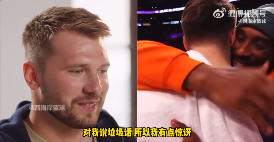 观看东契奇 观看东契奇